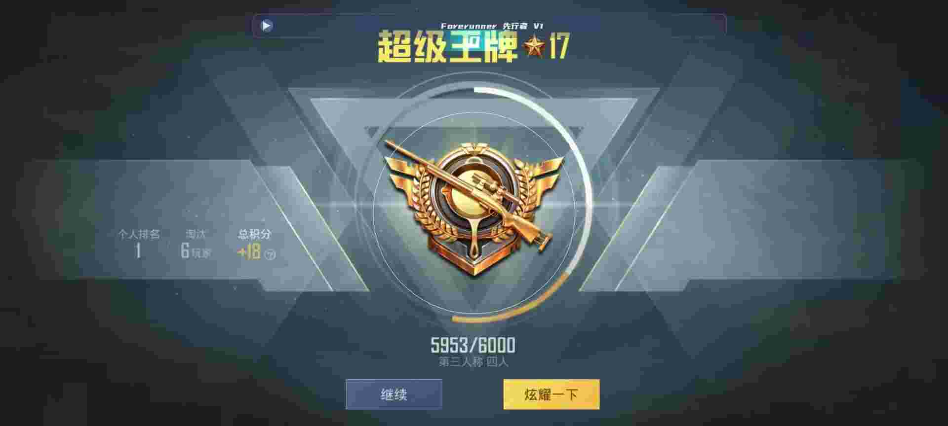 和平精英鸡腿辅助自瞄 - ںƽӢѲ辅助预览图